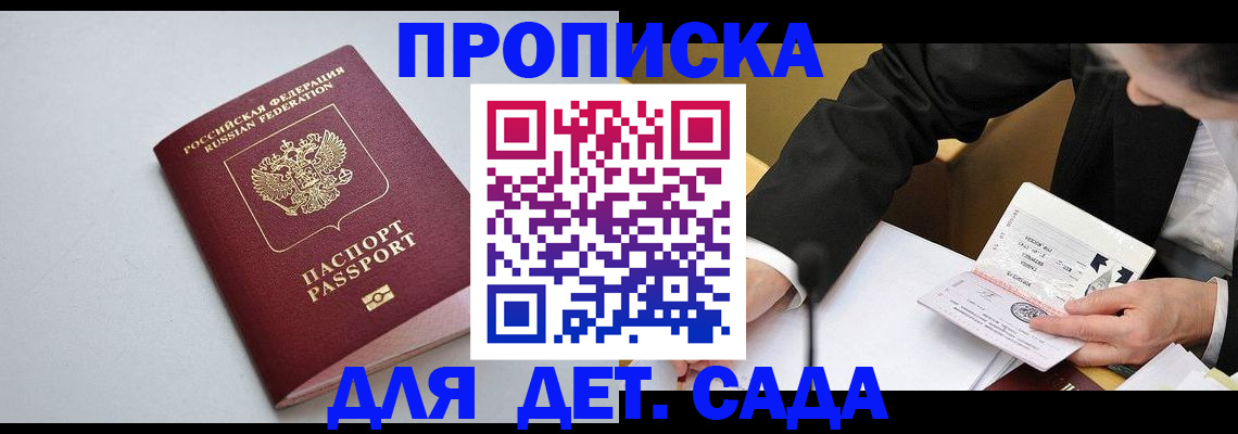 временная регистрация законно в Похвистнево