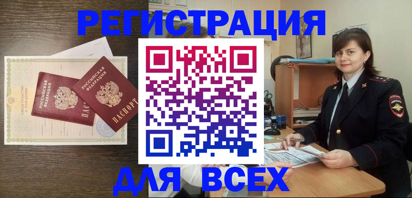 прописка от собственника в Похвистнево